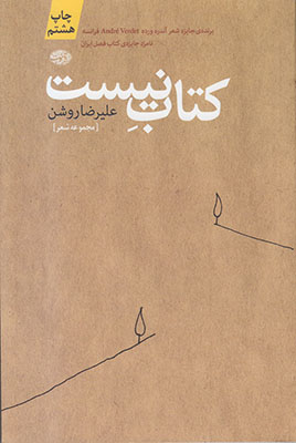کتاب نیست