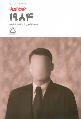 1984