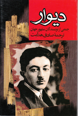 دیوار