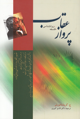 پرواز عقاب