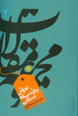 مجموعه مقالات جهانگیری ( 3 جلدی )