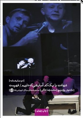 شهادت یا یک کم آسایشی که داریم