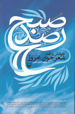 رصد صبح