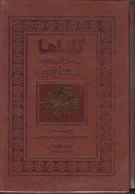 گاتاها