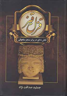 قزل قیز