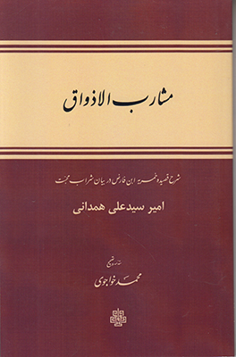 مشارب الاذواق