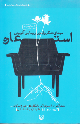 استعاره
