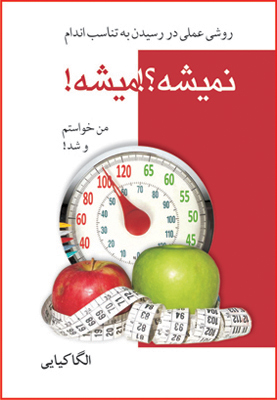 نمیشه؟میشه