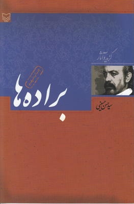 براده ها
