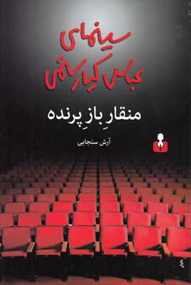 منقار باز پرنده