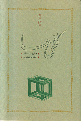 کلی ها