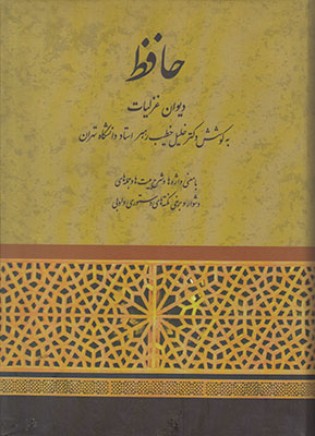 حافظ