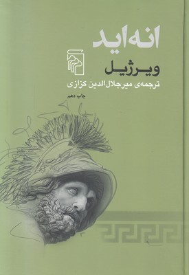 انه اید