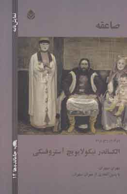 صاعقه