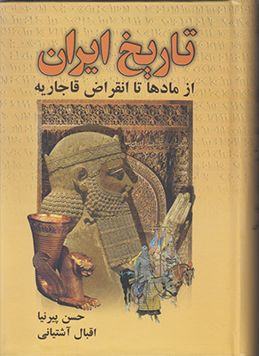 تاریخ ایران
