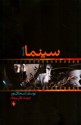 سینما