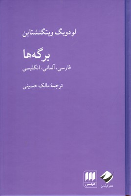 برگه ها