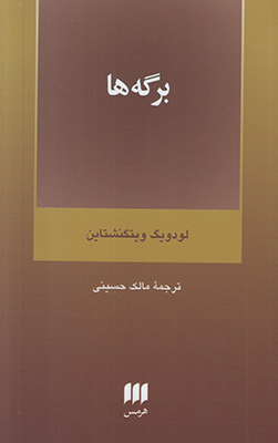 توضیح المسائل امام خمینی (ره )