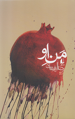 من او