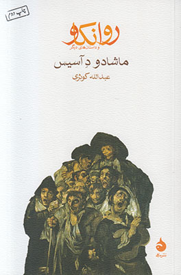 روانکاو
