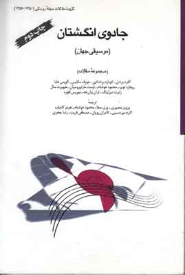 جادوی انگشتان