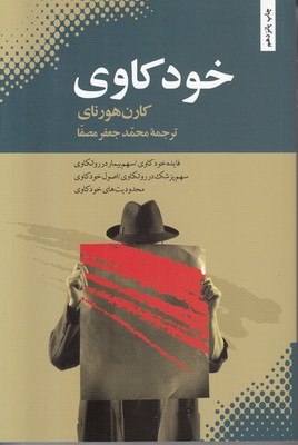 خودکاوی