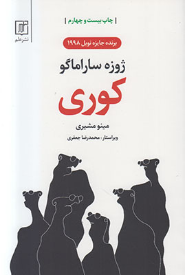 کوری