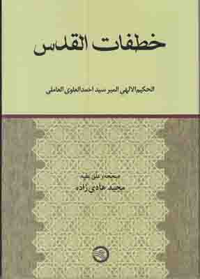 خطفات القدس