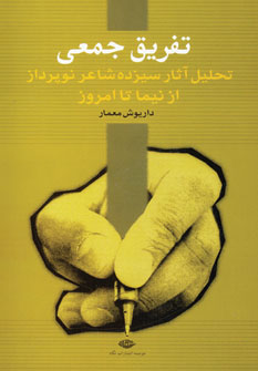 تفریق جمعی