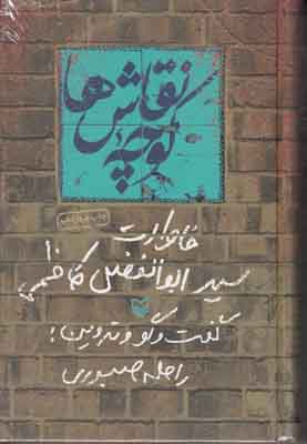 کوچه نقاش ها