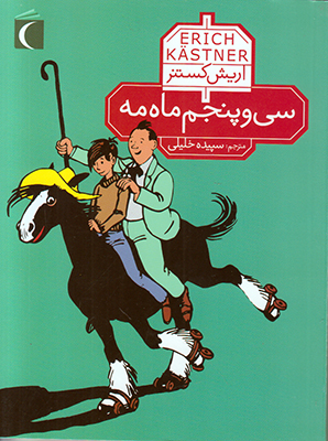 سی و پنجم ماه مه