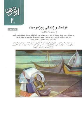 ارغنون 20