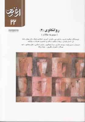 ارغنون 22