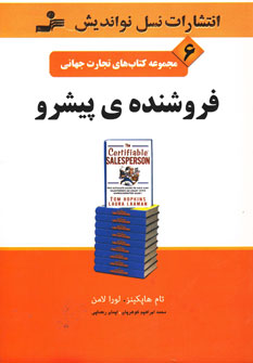 تجارت جهانی 1 فروشنده ی پیشرو