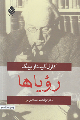 رویاها