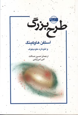 طرح بزرگ