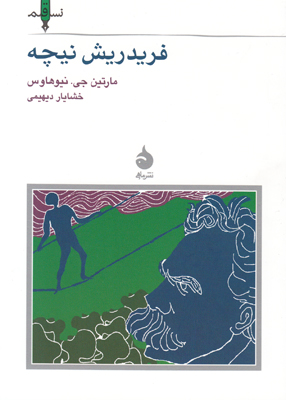 فریدریش نیچه