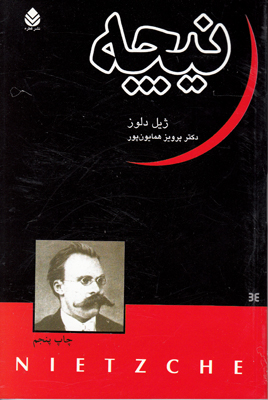 نیچه