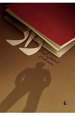 ادبیات امروز