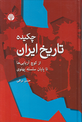 الاهیات سیاسی