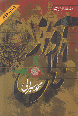 آواز لال