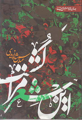 این شعر مرا کشت