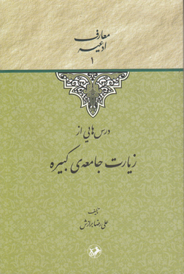 قوانین و مقررات حقوقی کاربردی 93