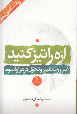 اره را تیزکنید