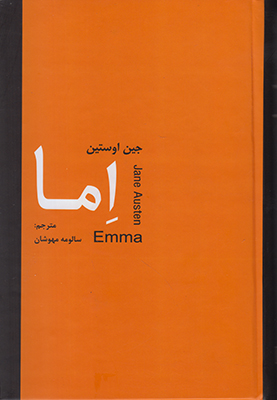 اما