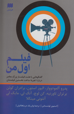 فیلم اول من