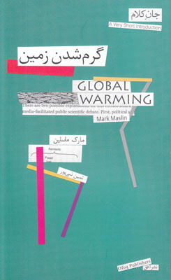 جان کلام14 (گرم شدن زمین)