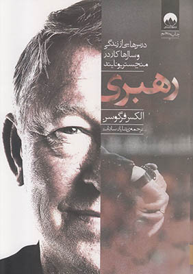 رهبری