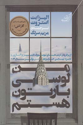 من لوسی بارتون هستم