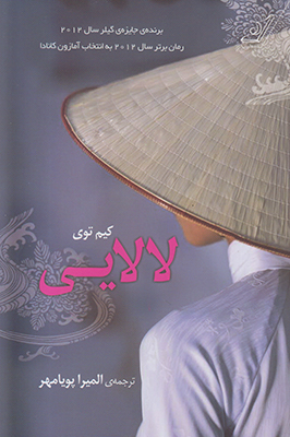 لالایی